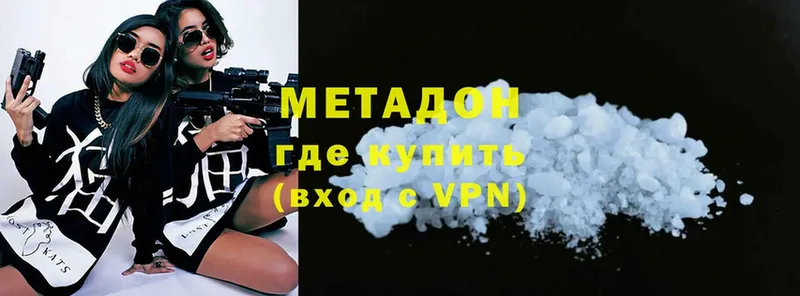 Метадон methadone  omg как войти  Волхов 